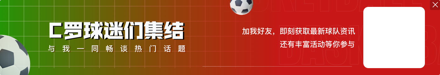 这是快40的人吗🥶C罗晒在芬兰冰天雪地室外冰浴视频：有点冷